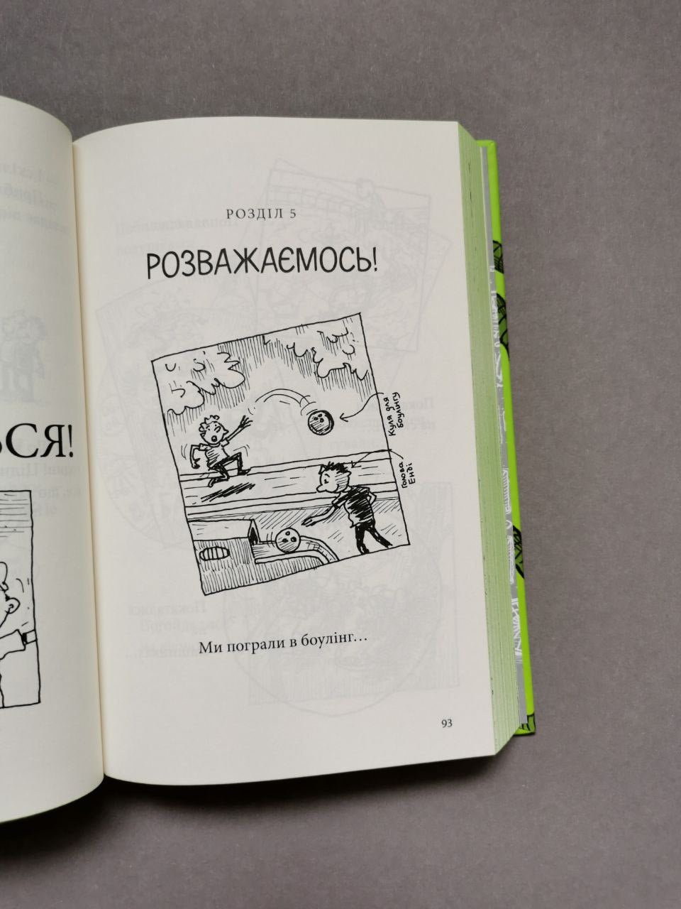 Книга "39-поверховий будинок на дереві"