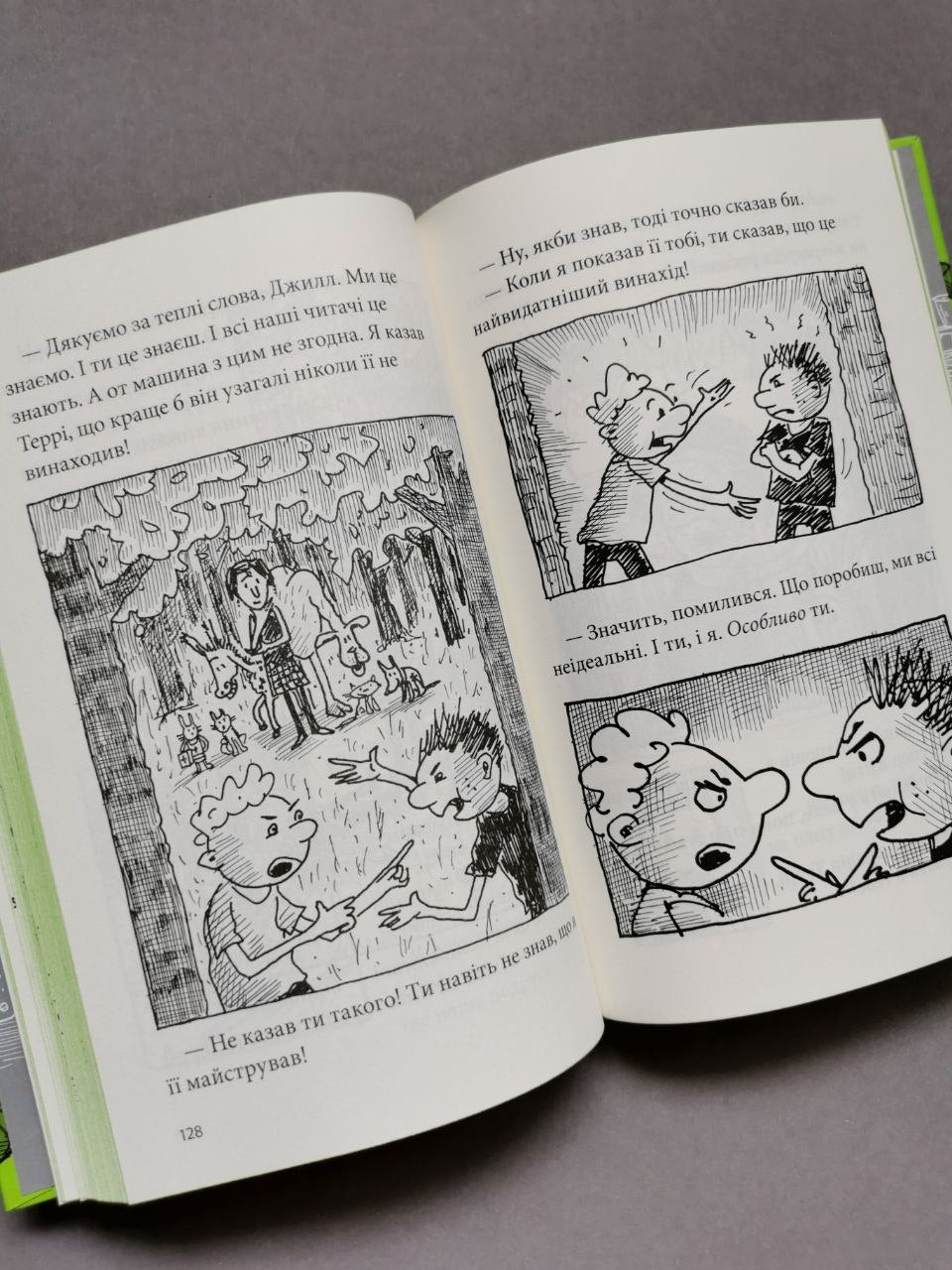 Книга "39-поверховий будинок на дереві"