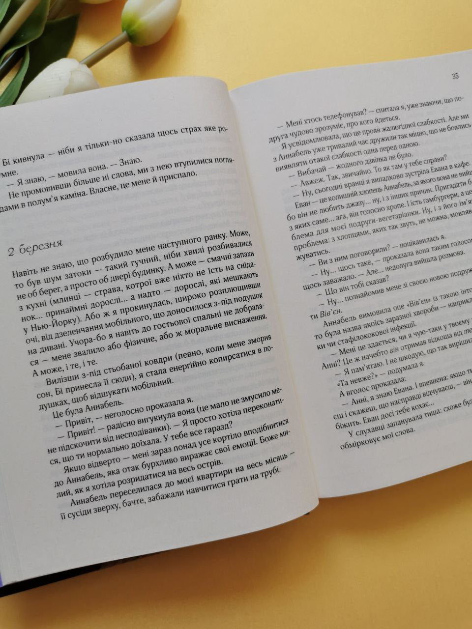Фіалки в березні