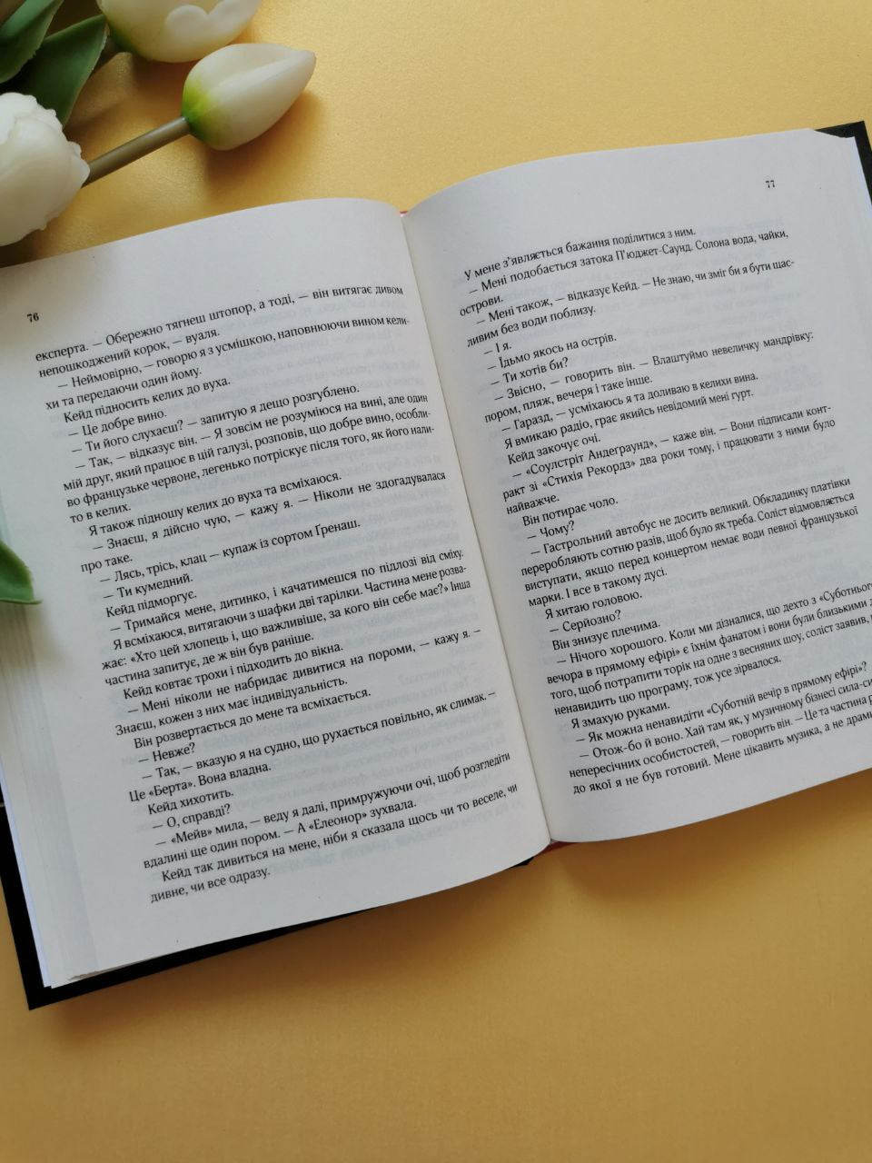 Я кохатиму тебе завжди