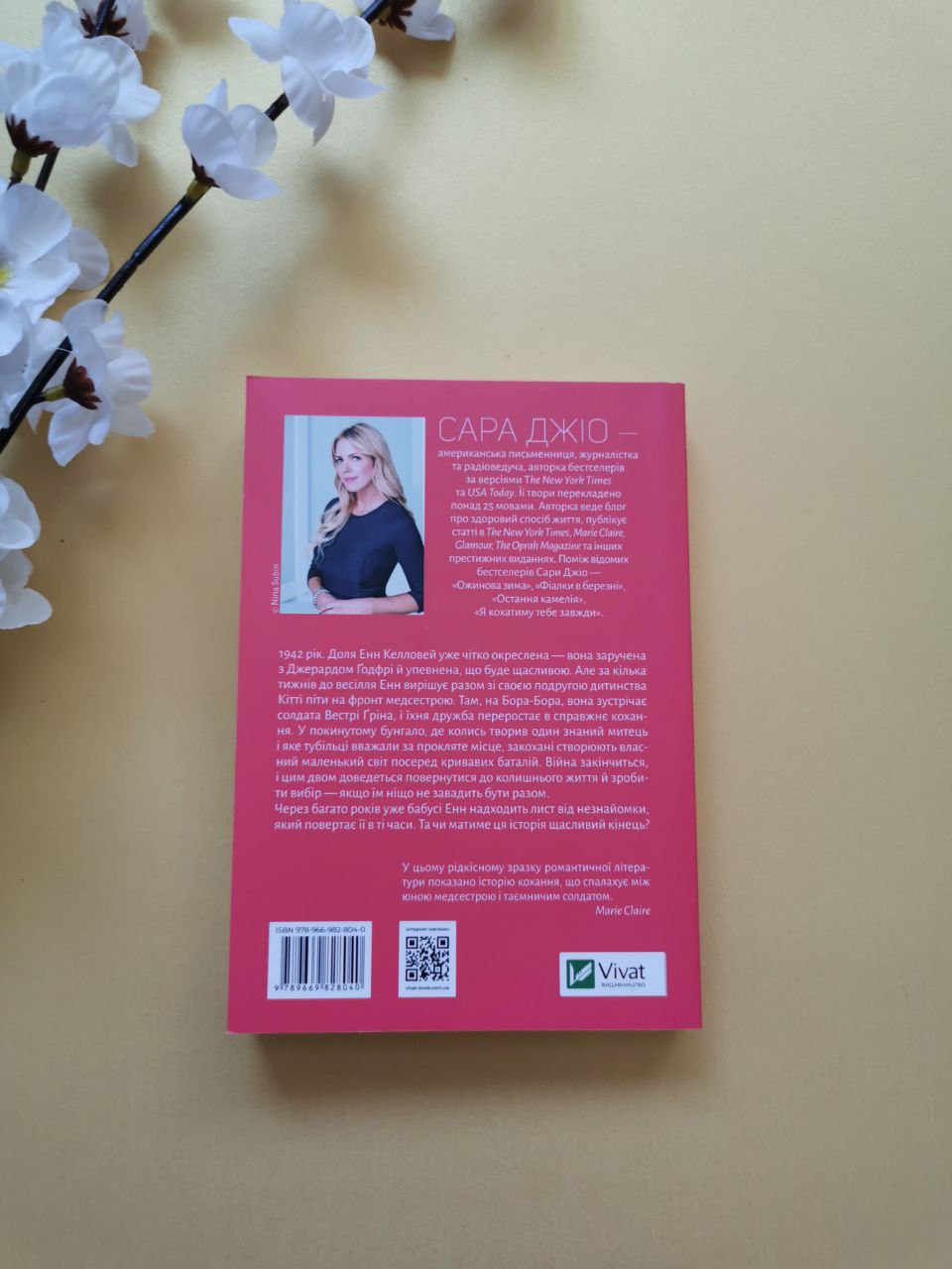 Бунгало (мʼяка обкладинка)