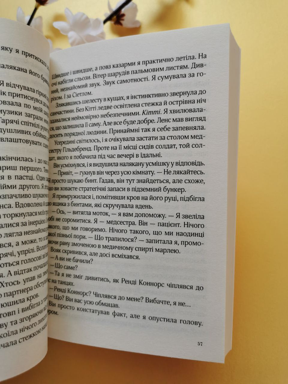 Бунгало (мʼяка обкладинка)