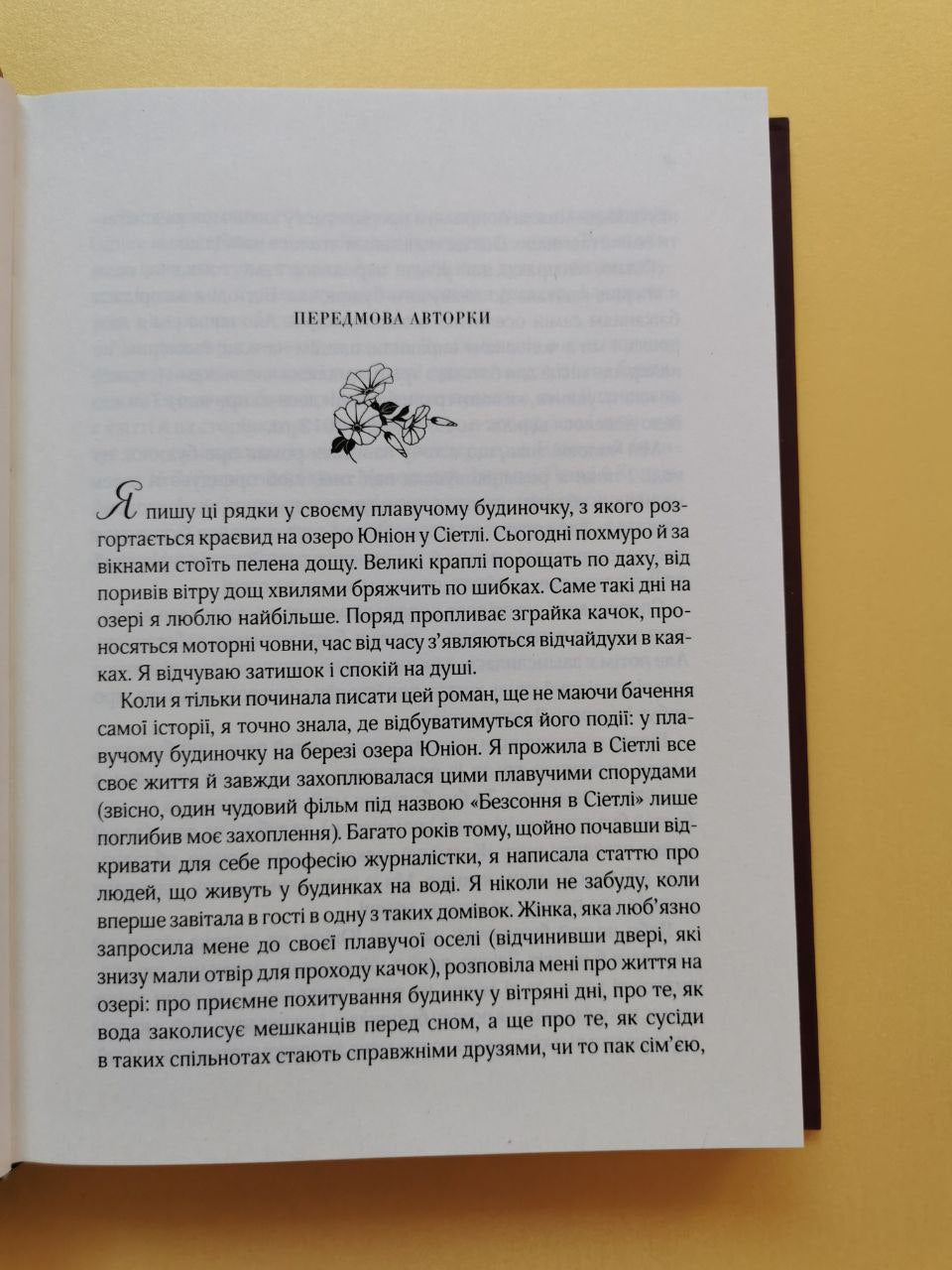 Ранкове сяйво