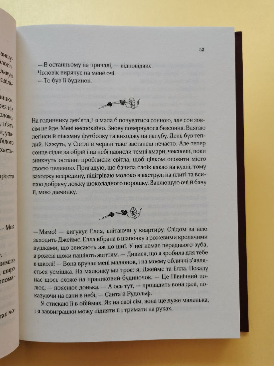 Ранкове сяйво
