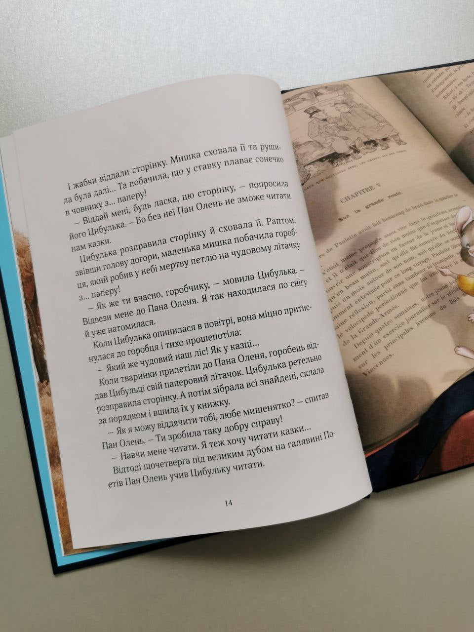 Прекрасні бабусині казочки