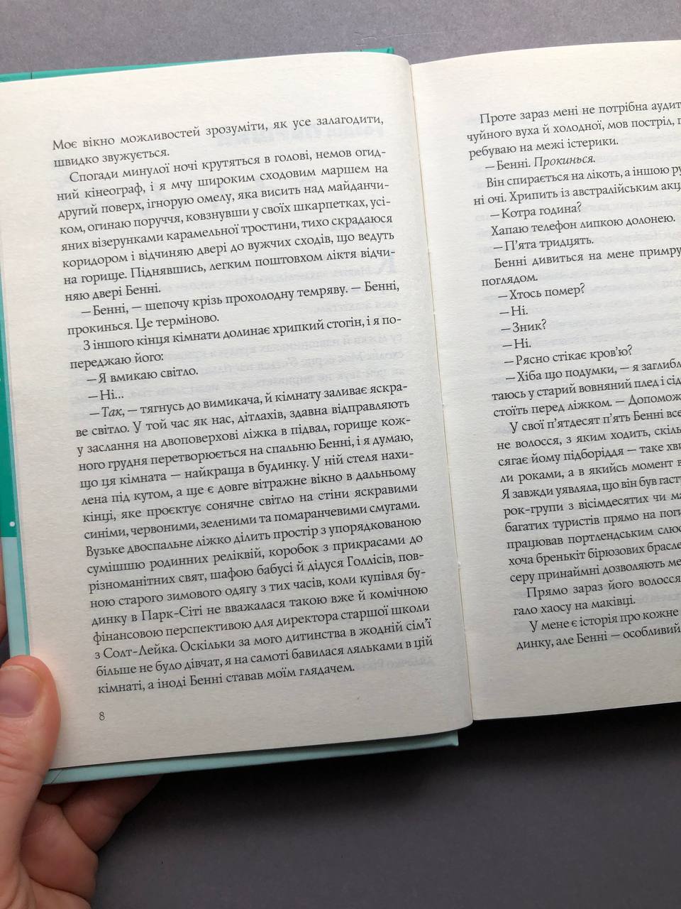 Різдвяні кружляння. Крістіна Лорен