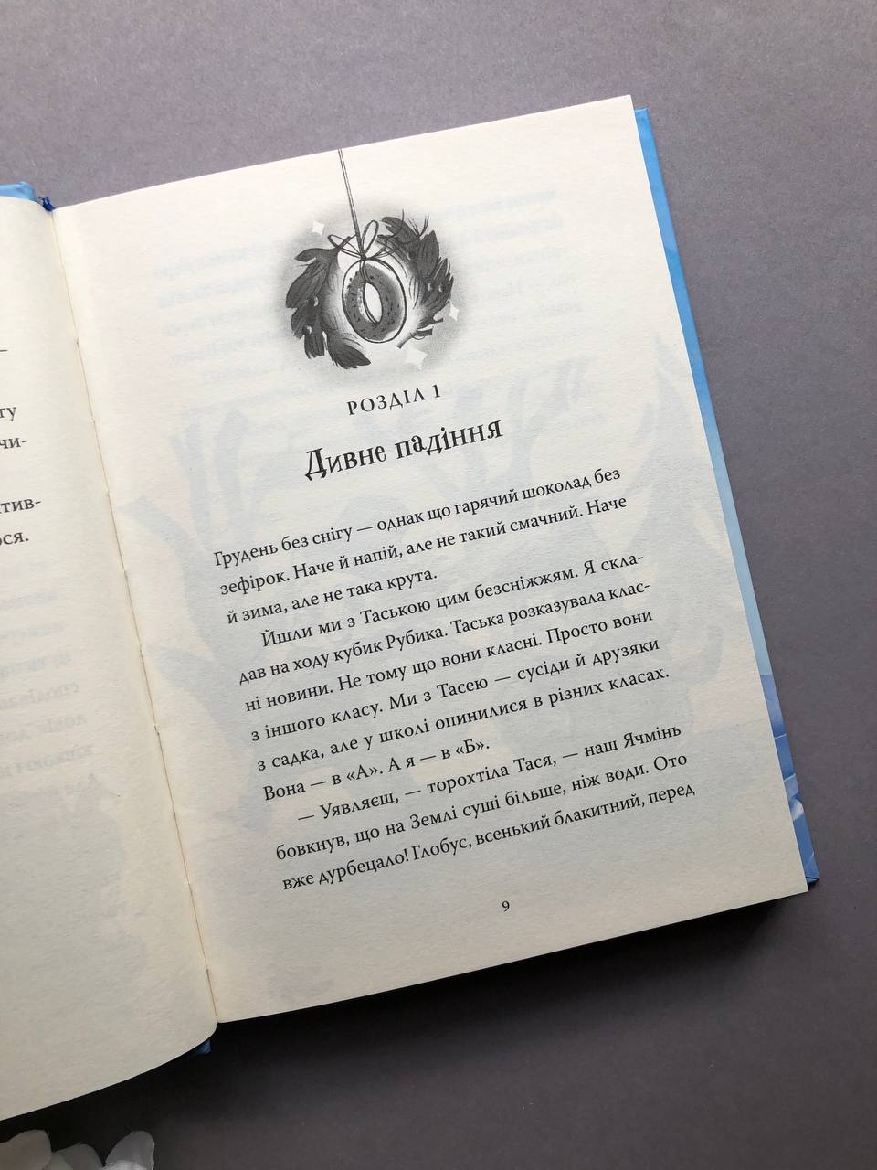 Різдвяний Бука. Тетяна Стрижевська