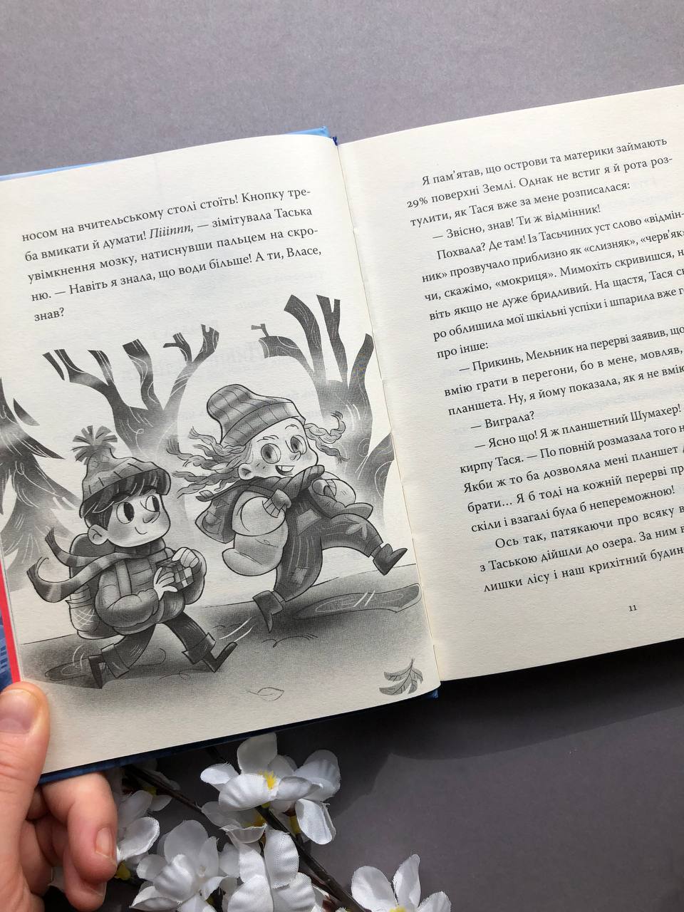 Різдвяний Бука. Тетяна Стрижевська