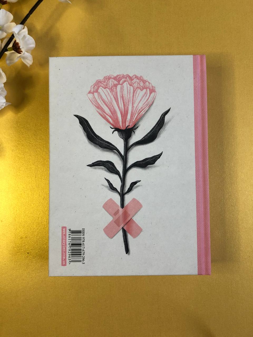 Під скляним ковпаком. Сильвія Плат