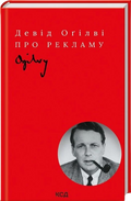 Про рекламу
