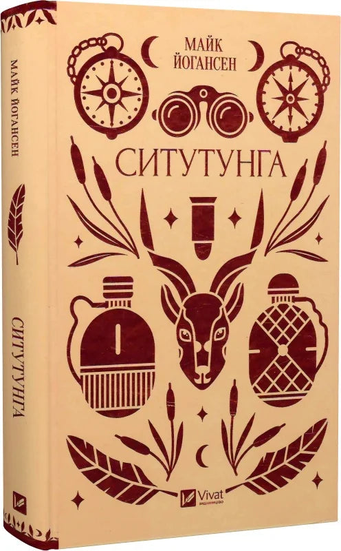 Ситутунга