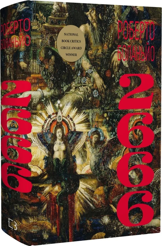 2666