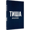 Тиша