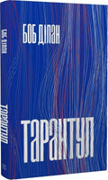 Тарантул