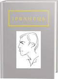 Санітарочка Рая