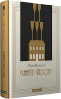 Кнайпи Львова