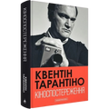 Кіноспостереження