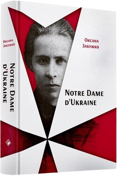 Комплект книжок Оксани Забужко «Наукові твори»