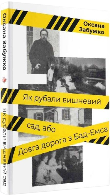 Комплект книжок Оксани Забужко «Наукові твори»