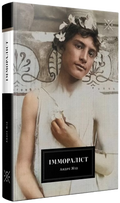 Immoralist
