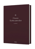 Царівна