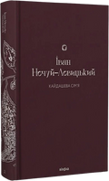 Кайдашева сім'я