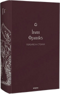Перехресні стежки