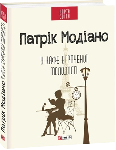 Комплект книжок «Мистецтво пам'яті»