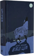 Вівці цілі