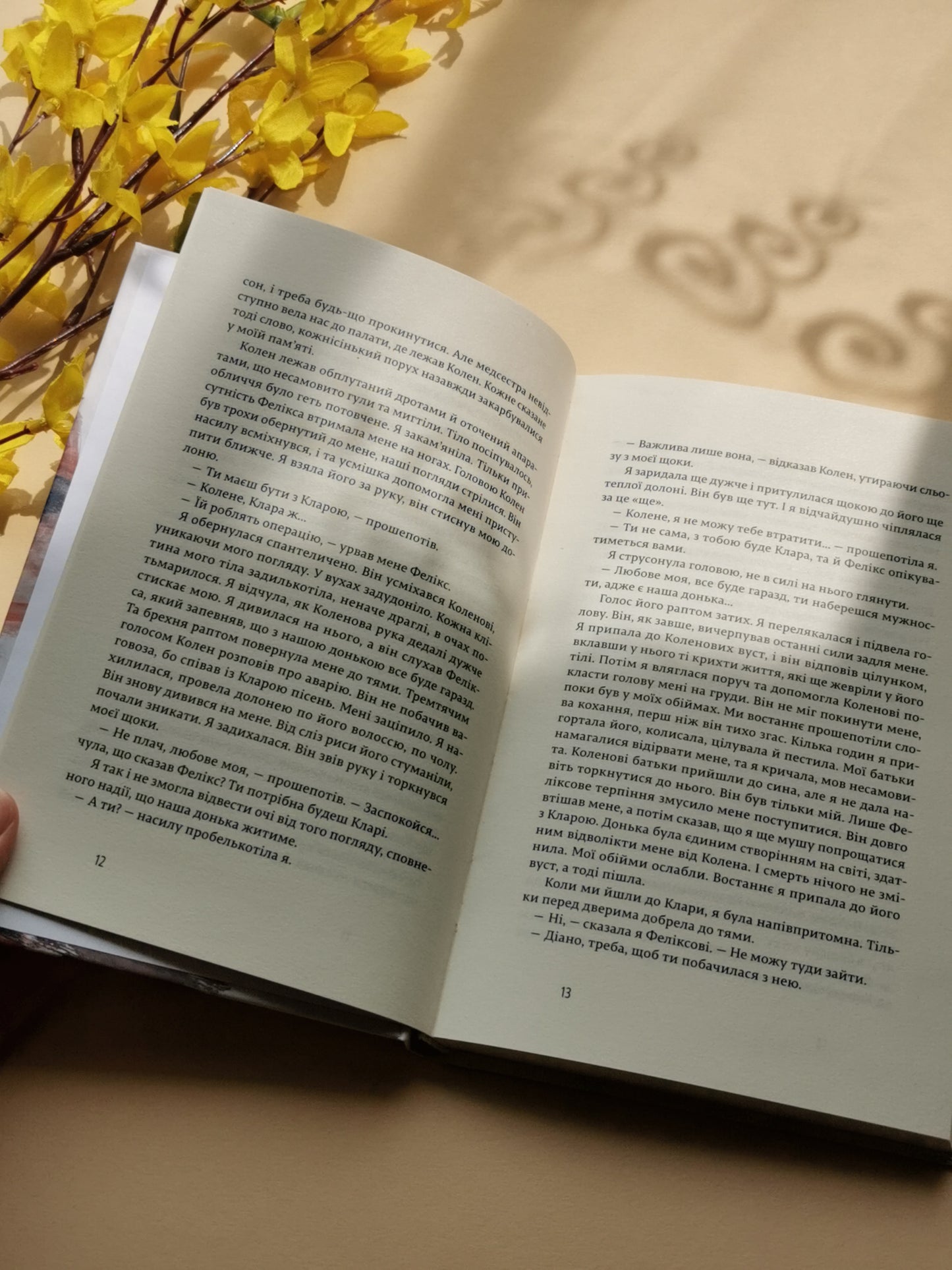 Щасливі люди читають книжки і п’ють каву