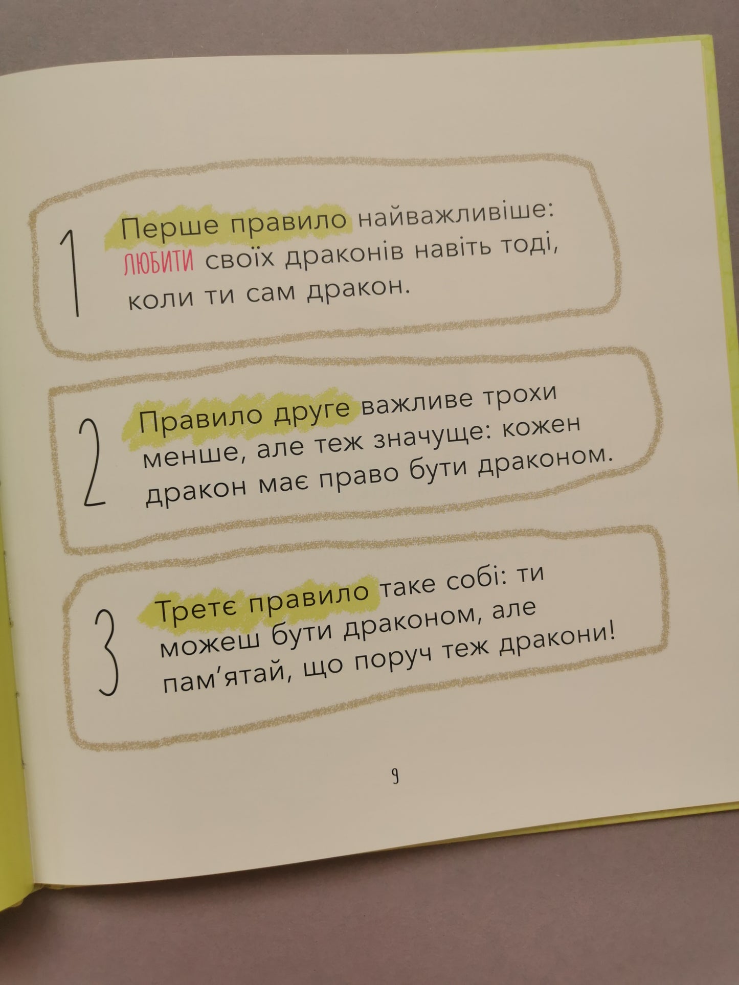 Діно-мама. Книга важливих роздумів перед сном