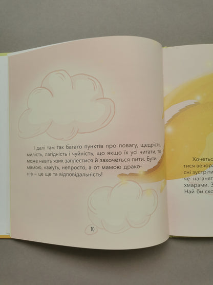 Діно-мама. Книга важливих роздумів перед сном