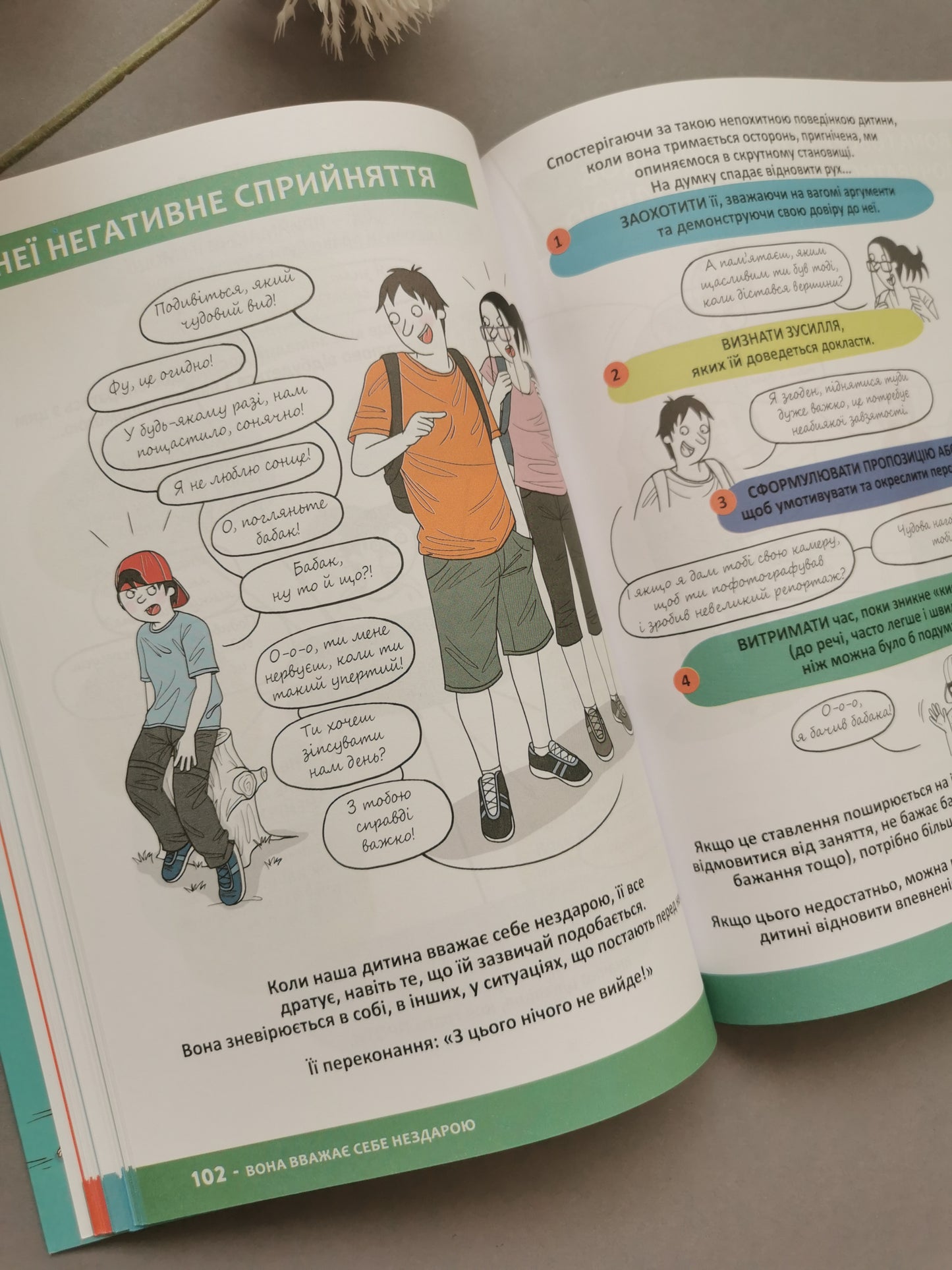 Дитина в умовах кризи. Маленький ілюстрований довідник для турботливих батьків