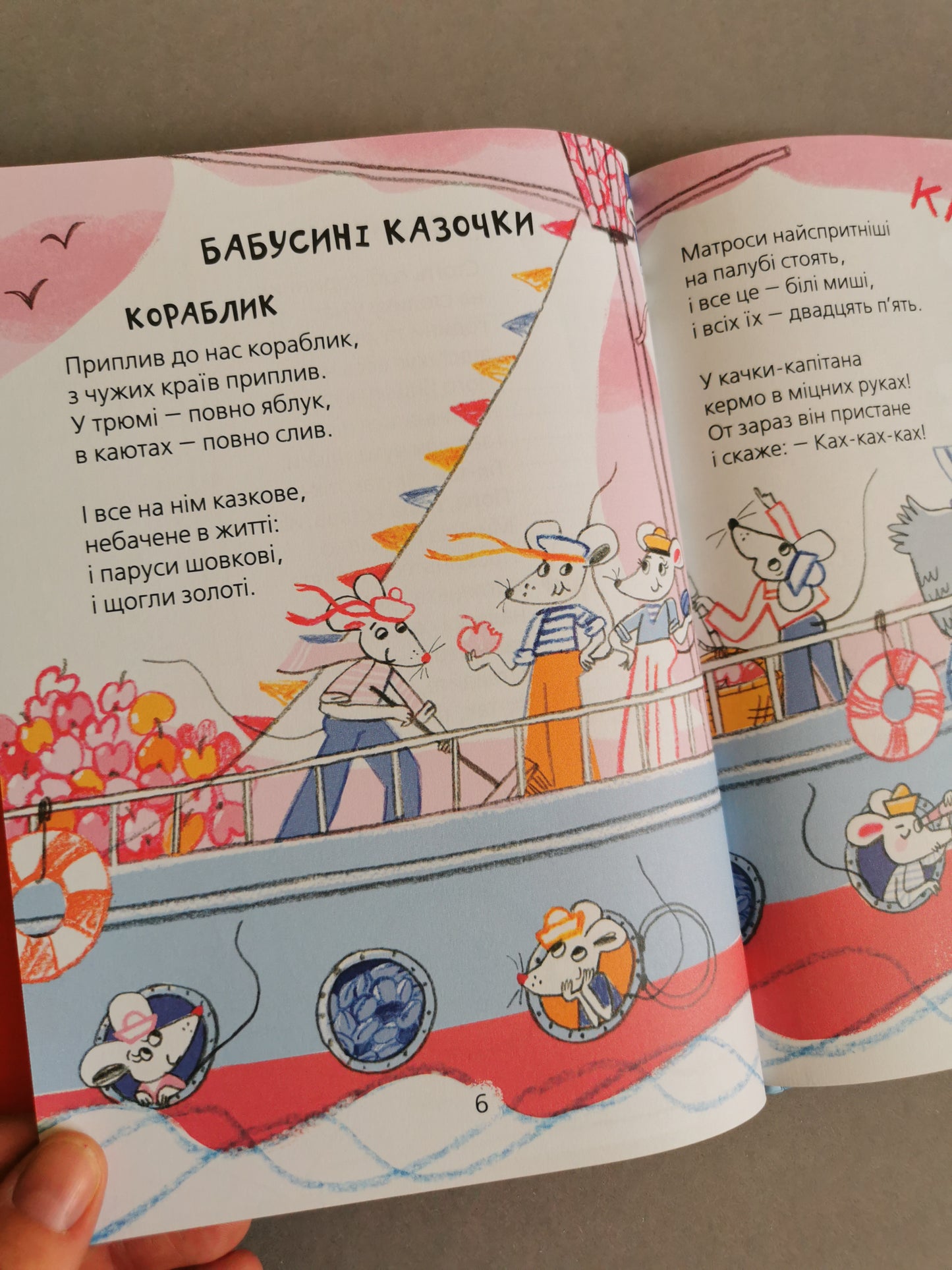 УЛЮБЛЕНІ ВІРШІ. НАЙКРАЩІ ВІРШІ ДЛЯ ДІТЕЙ. Наталя Забіла.