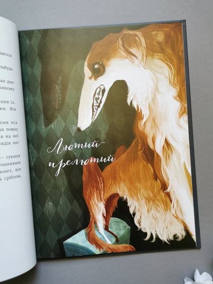 Стійкий олов`яний солдатик. Кресало