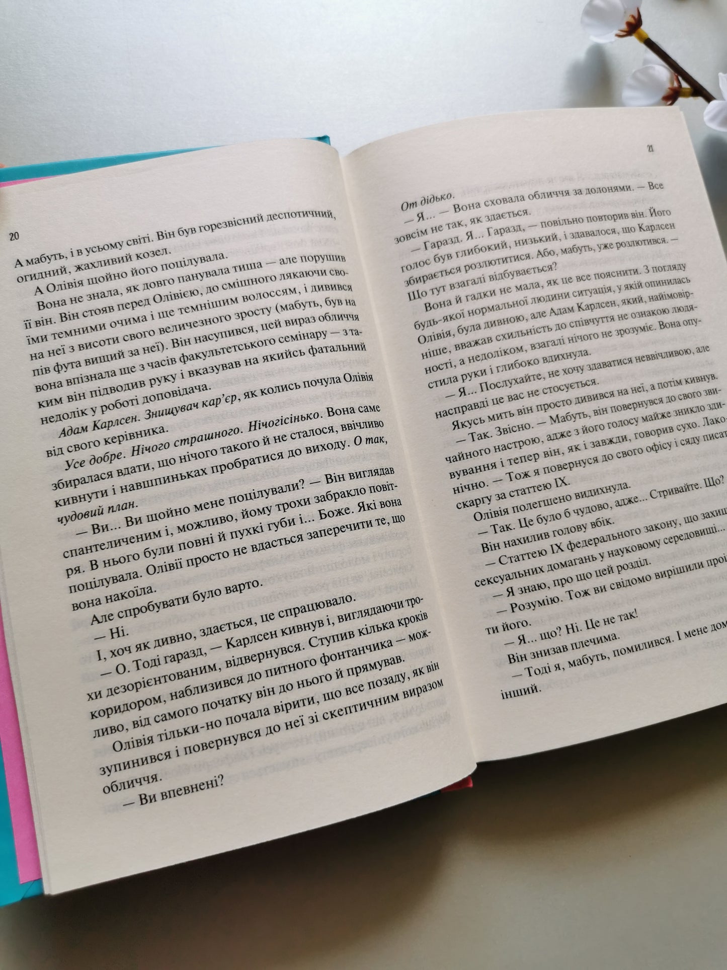 Гіпотеза кохання