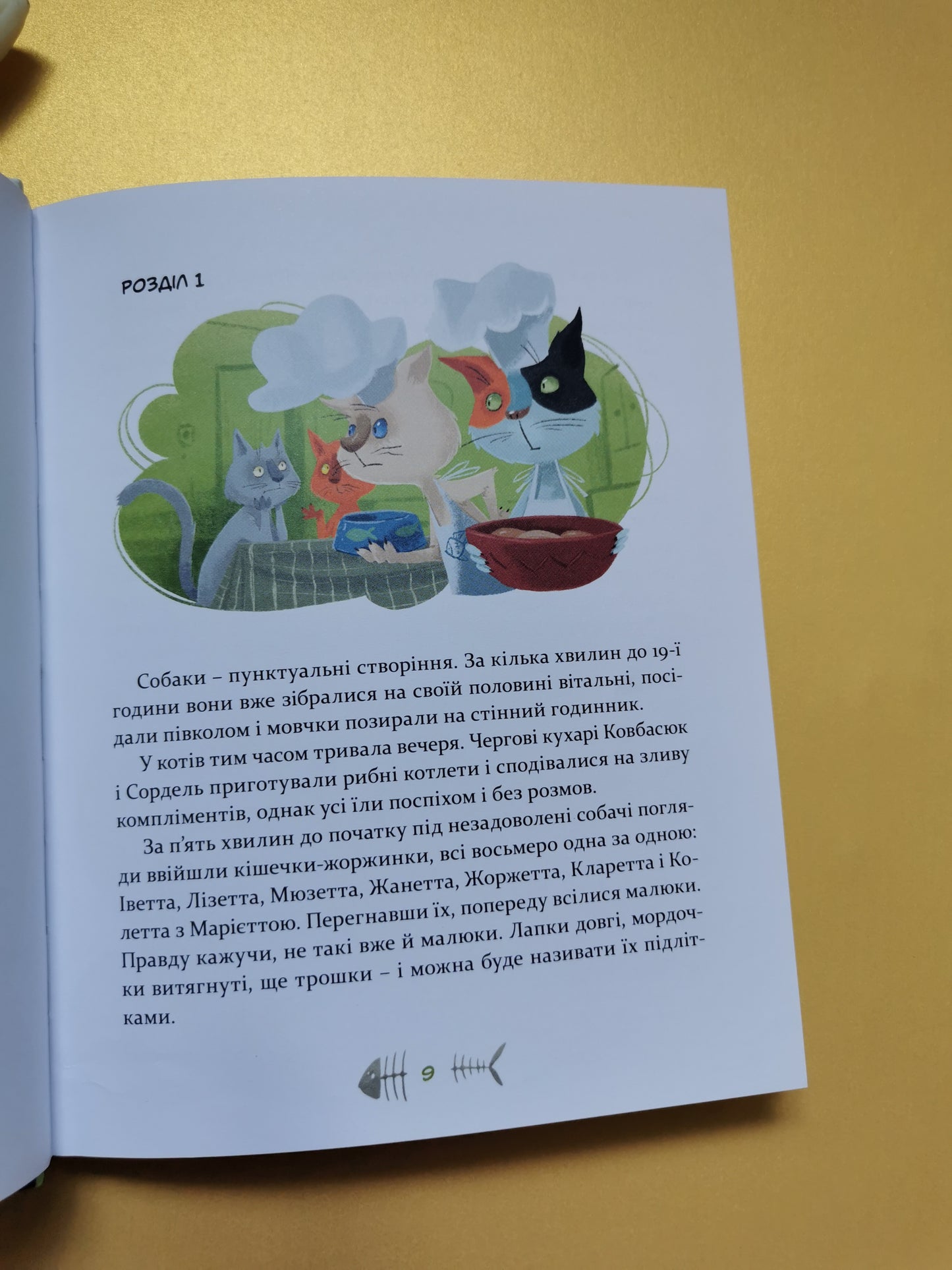 36 і 6 котів-компаньйонів