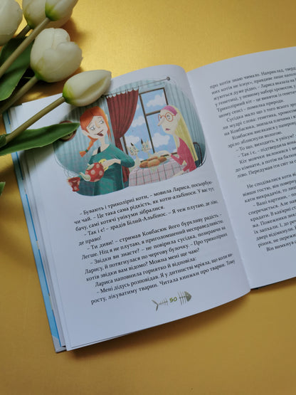 36 і 6 котів-детективів