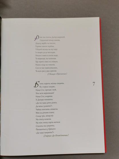 Дитячий кобзар