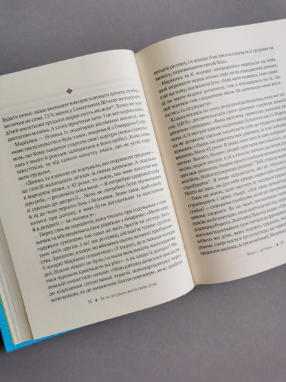 Як не зіпсувати життя своїм дітям. Посібник з виховання без стресу та нарікань