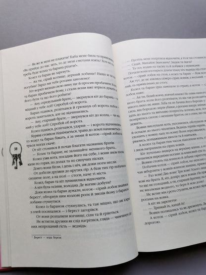 Українські народні казки