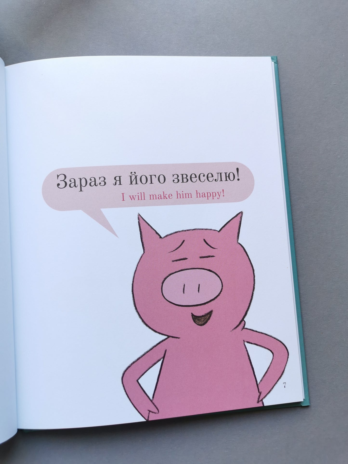 Мій друг засумував