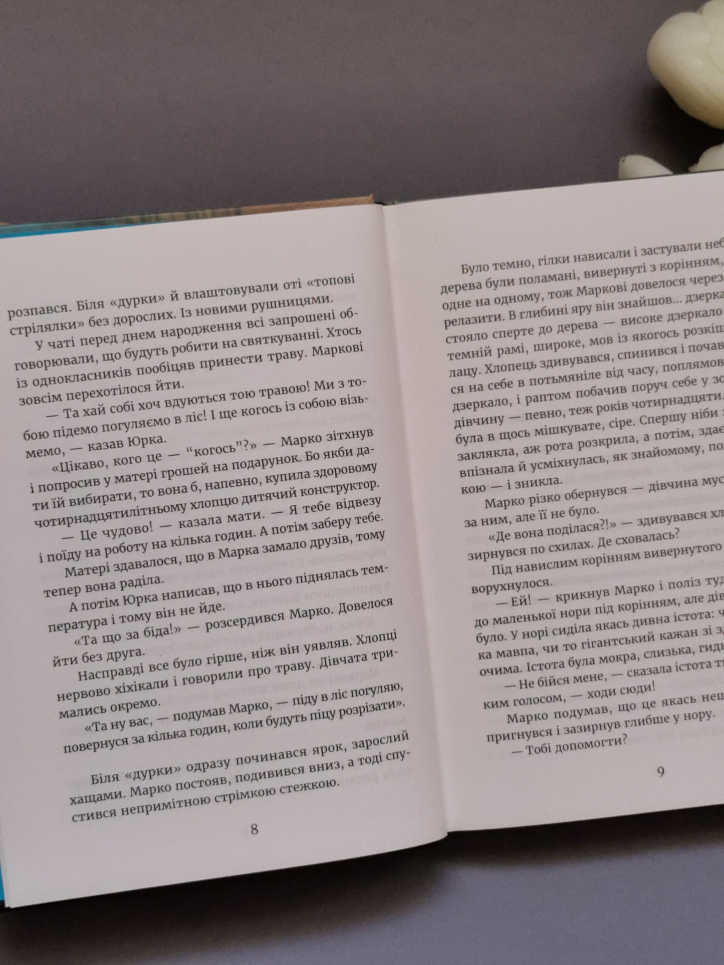Метро до Темного Міста
