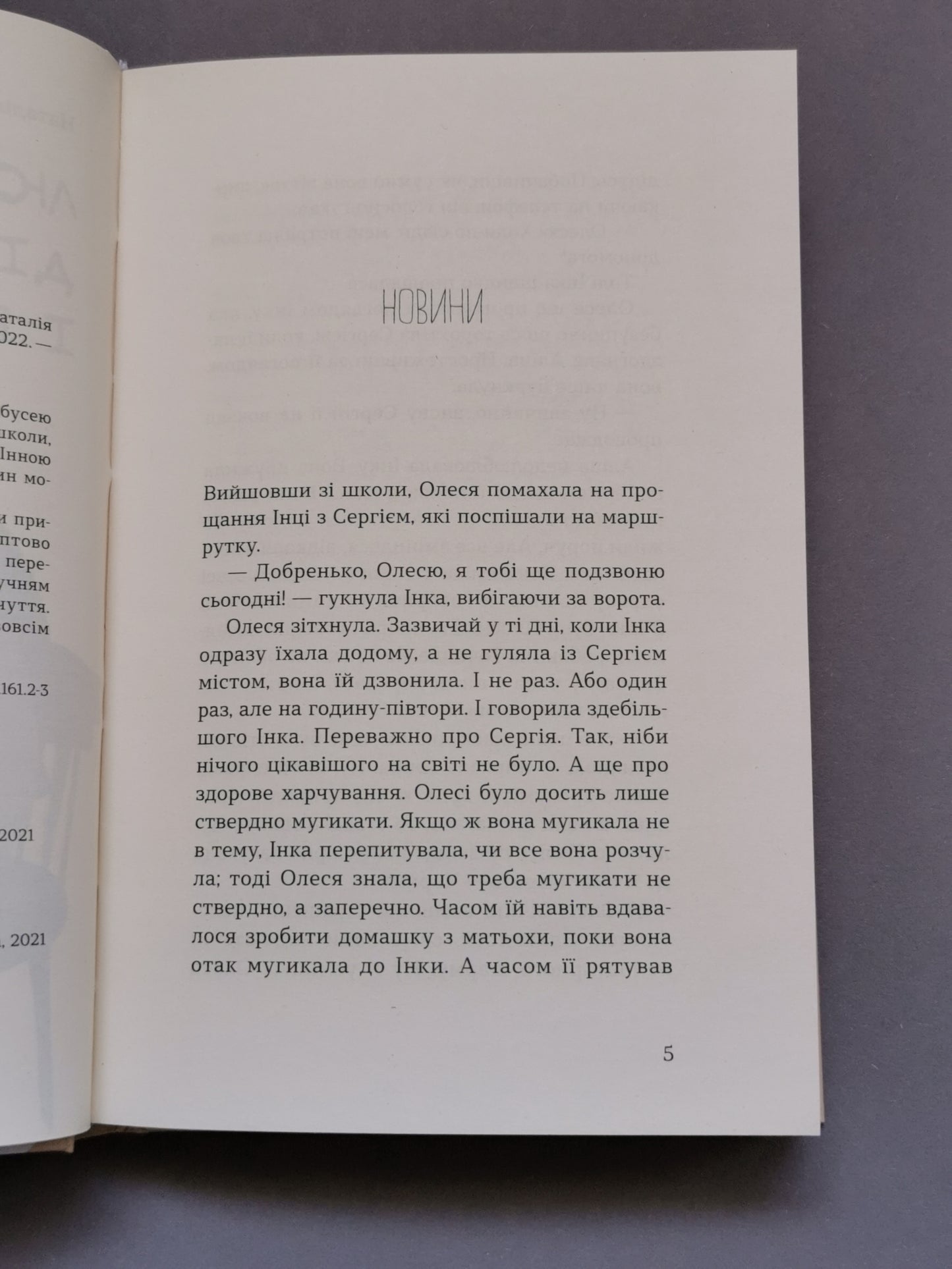 Любов, дідусь і помідори