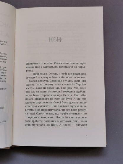 Любов, дідусь і помідори