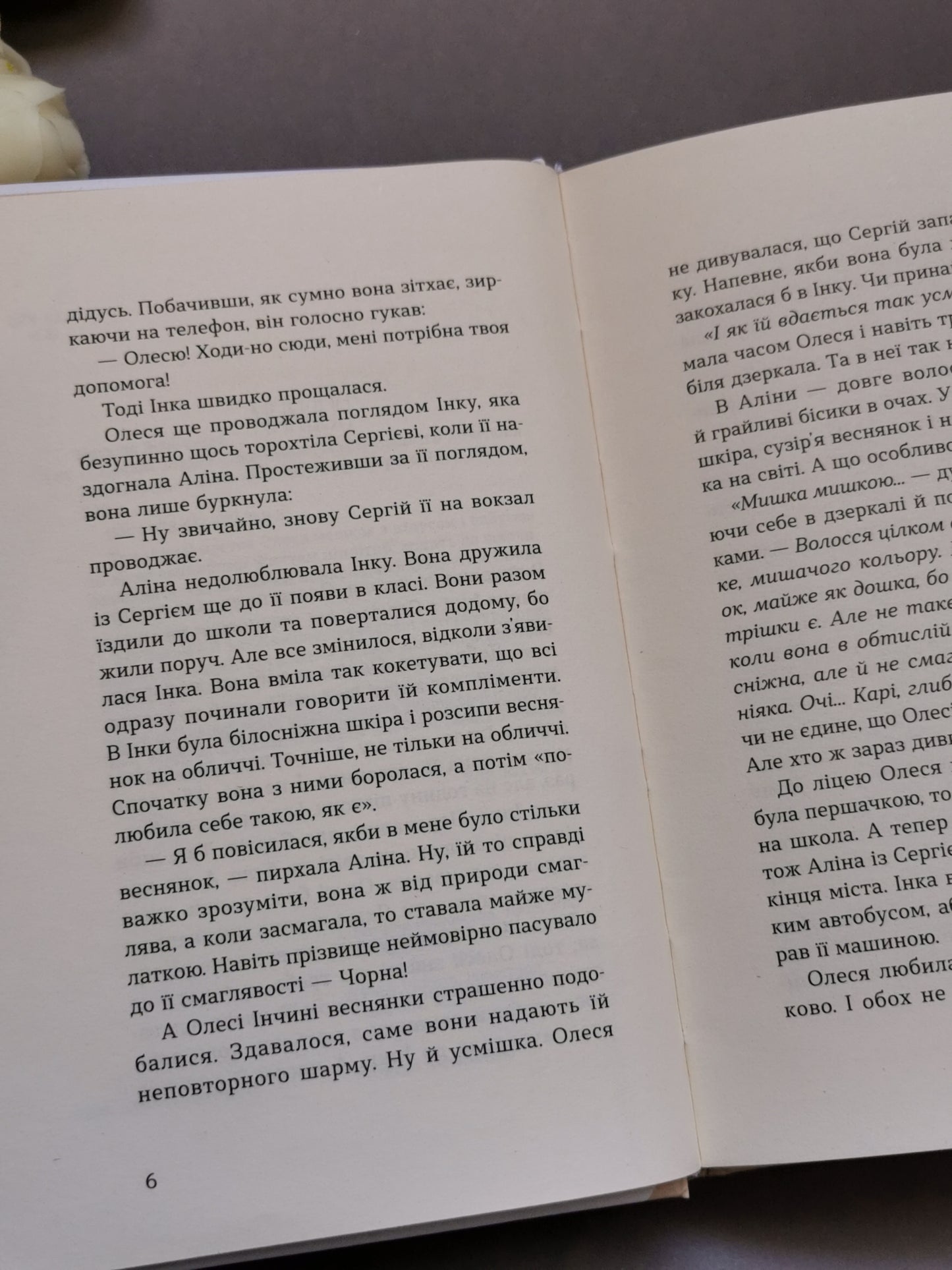 Любов, дідусь і помідори