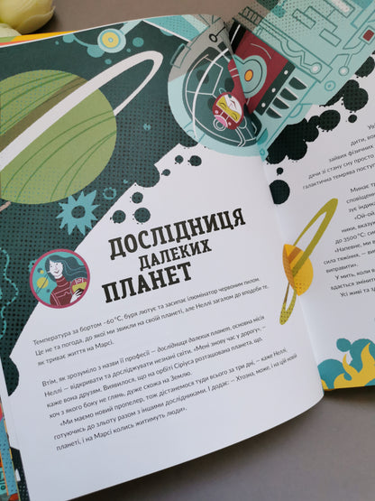 Ловець пластику та інші професії майбутнього