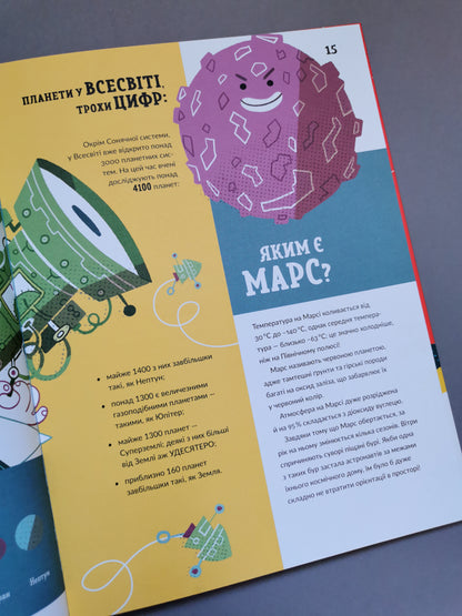 Ловець пластику та інші професії майбутнього