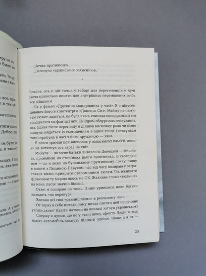 Лінія термінатора