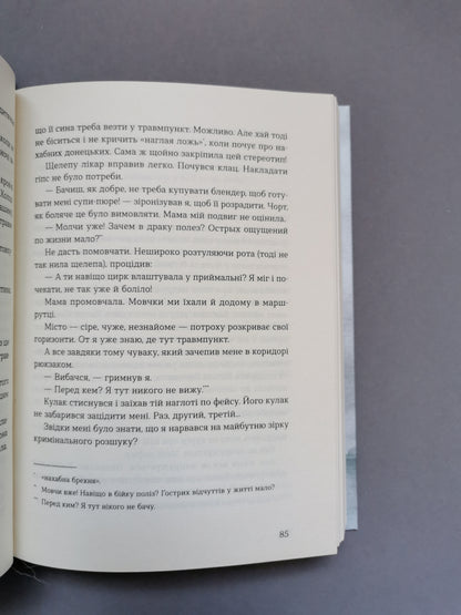 Лінія термінатора